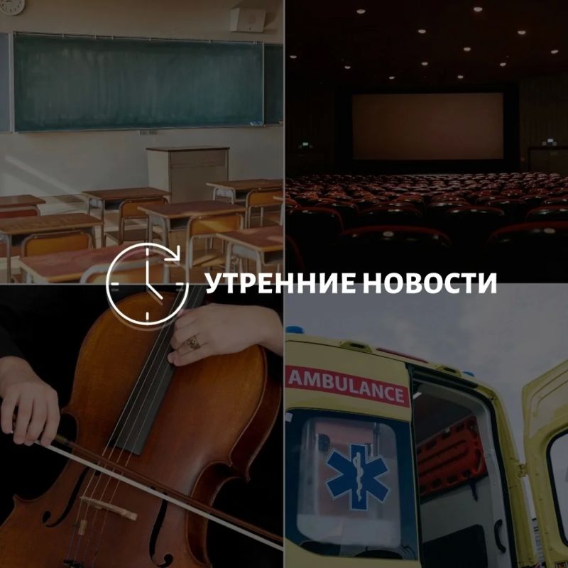 Главные новости в Донецке на этот час — что происходит в городе и республике: