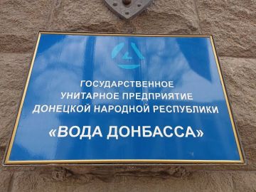 В «Воде Донбасса» сообщили о приостановлении подачи воды в некоторые населенные пункты в связи с проведением аварийно-ремонтных работ на объектах водоснабжения