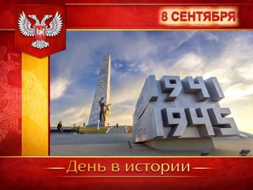 В России:. 8 сентября – одна из самых значимых дат в истории Донбасса