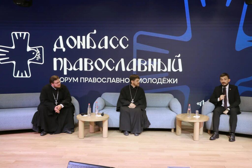 В Донецке прошел молодежный Форум «Донбасс православный»