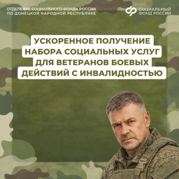 Ветераны СВО будут получать набор соцуслуг быстрее
