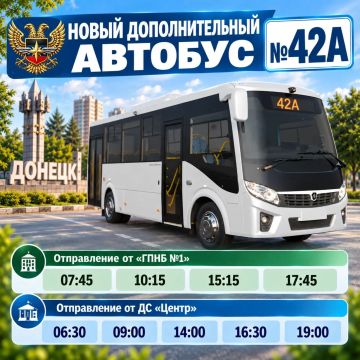 На маршрут № 42А в Донецке выйдет еще один дополнительный автобус