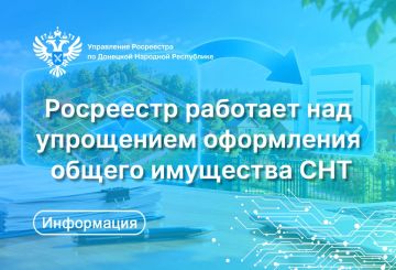 Многие объекты инфраструктуры (дороги, подстанции, водонапорные башни, детские площадки и др.) в садовых некоммерческих товариществах (СНТ) до сих пор нередко остаются неучтёнными: они не поставлены на кадастровый учёт, а...