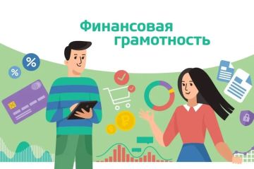 Народное голосование за лучшие региональные практики по финансовой грамотности!