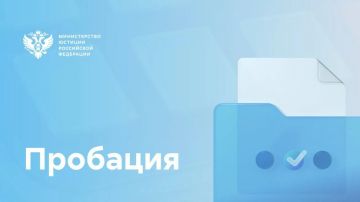 В Донецкой Народной Республике открылся первый Центр пробации