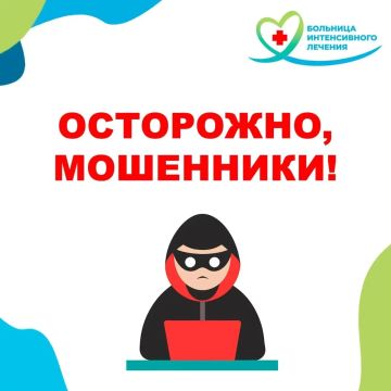 Внимание, дорогие мариупольцы! Активизировались мошенники!
