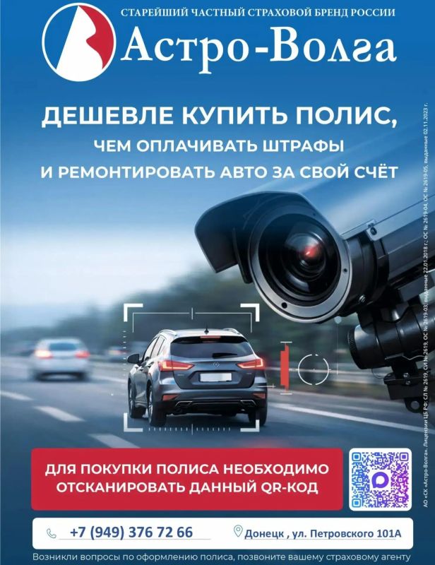 СК "Астро-Волга" предоставляет услуги страхования :