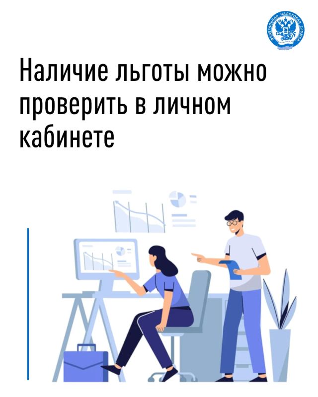 Имущественные налоги граждан исчисляются ФНС России с учетом льгот