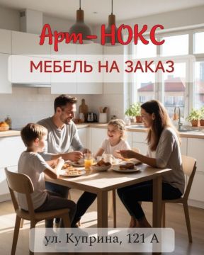 Арт-НОКС — мебель на заказ в Донецке