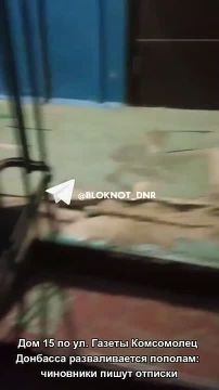 «Чиновники ждут пока нас завалит?»: дом 5 по ул. Газеты «Комсомолец Донбасса» в Донецке расходится по швам