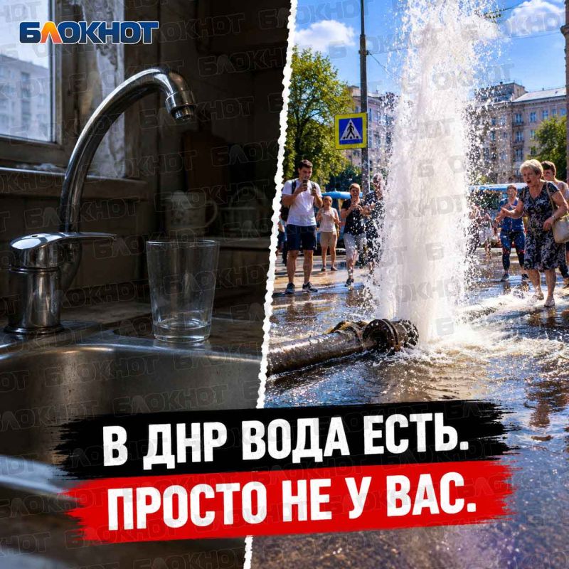 На злобу дня. Блокнот Донецк в Телеграм