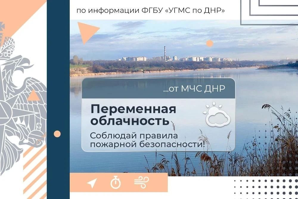 Доброе утро, Республика! МЧС России желает безопасной рабочей недели!