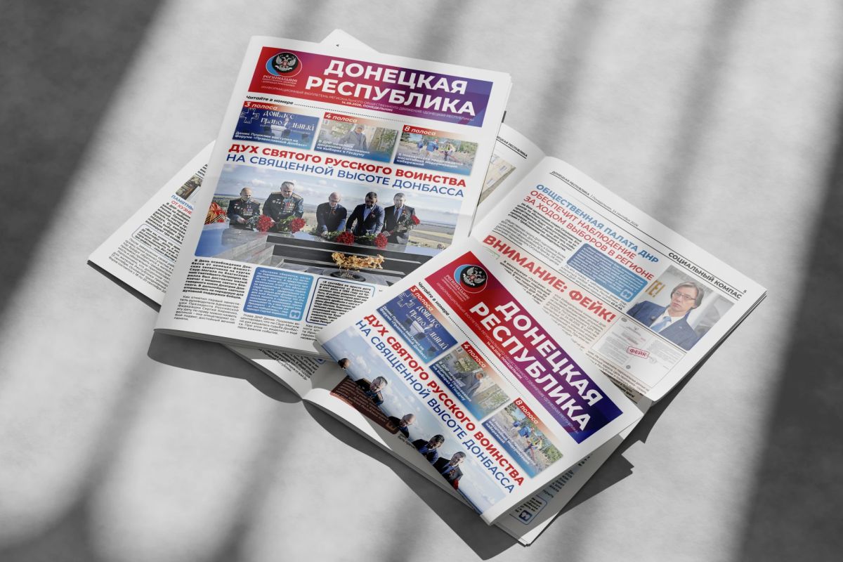 Новый выпуск газеты «Донецкая Республика» от 14 сентября — уже на сайте!