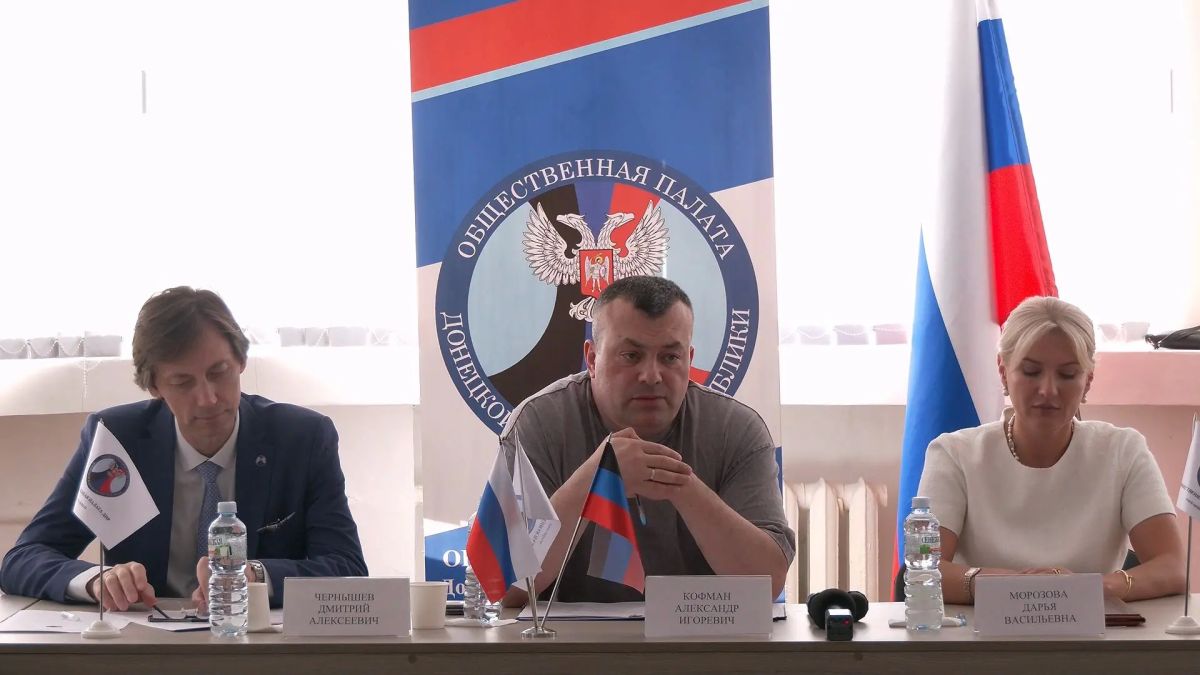В Донецке состоялось заседание Общественного штаба по наблюдению за выборами в Государственную Думу