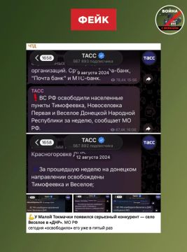 Фейк: ВС РФ в пятый раз похвастались освобождением одного и того же населённого пункта Весёлое