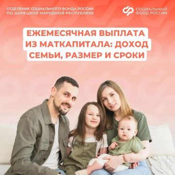 Маткапитал на руки: как оформить ежемесячную выплату на ребенка в ДНР