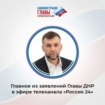 Основные заявления Дениса Пушилина: