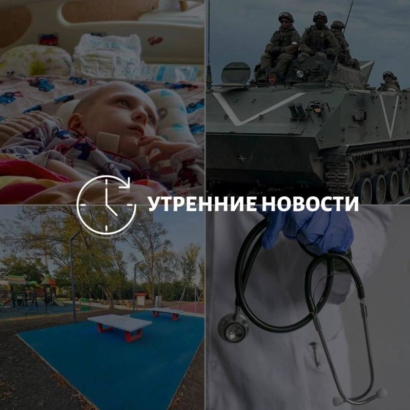 Главные новости в Донецке на этот час — что происходит в городе и республике: