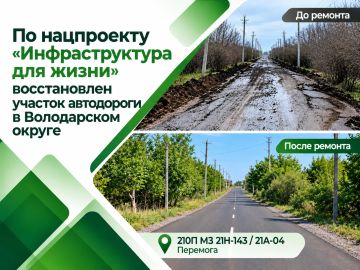 Александр Бондаренко: В Володарском округе по нацпроекту «Инфраструктура для жизни» восстановлен новый дорожный участок