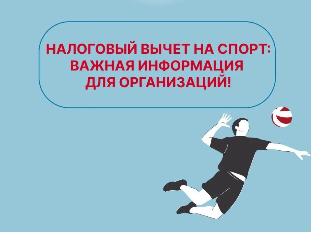 Продолжается прием документов для включения в Перечень организаций и индивидуальных предпринимателей, работающих в сфере физкультуры и спорта