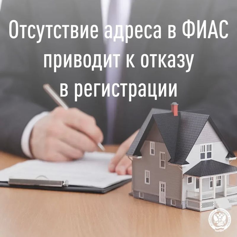 Единственным официальным источником адресов в Российской Федерации является Государственный адресный реестр (ГАР)