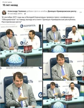 Владимир Корнилов: Ровно 15 лет назад мы с Александром Чаленко провели первую презентацию моей книги о Донецкой республике в Киеве