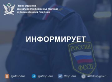 ГУФССП России по Донецкой Народной Республике разъясняет меры поддержки участников СВО по кредитным обязательствам