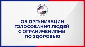Выборы без барьеров: в ДНР создают условия для голосования граждан с ограниченными возможностями здоровья