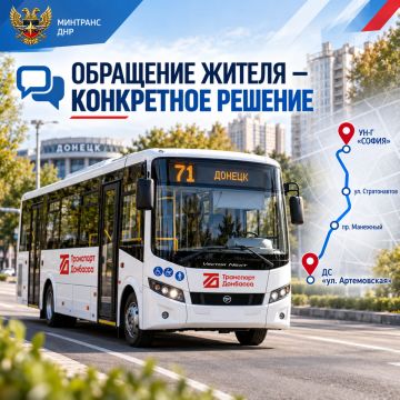 Обращение жителя — конкретное решение