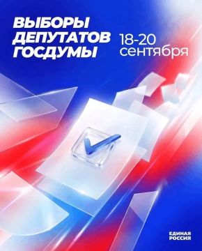 Юрий Атаманов: В предстоящие Единые дни голосования — с 18 по 20 сентября — в России развернётся масштабная избирательная кампания: в разных регионах страны пройдут свыше 2200 выборов разного уровня