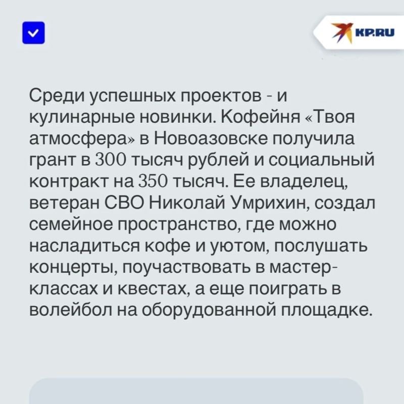 Центр «Мой бизнес» в ДНР за 9 месяцев реализовал девять социальных проектов