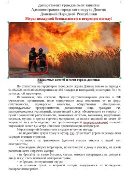 Уважаемые жители Петровского района