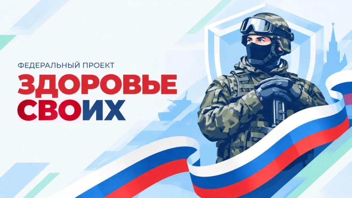 Алексей Кулемзин: В ДНР начал работу федеральный проект «Здоровье СВОих»