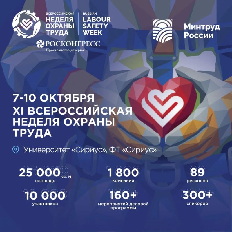 ВНОТ-2026: главный социальный форум страны для молодых профессионалов
