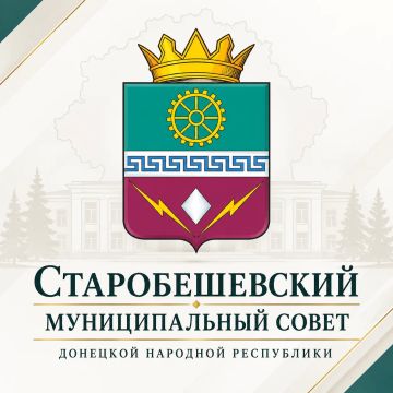 РАЗВИВАЕМСЯ ВМЕСТЕ!. Сегодня особенная дата — Старобешевскому муниципальному совету исполняется 3 года! За это время мы прошли путь становления, реализовали десятки важных инициатив и, главное, наладили прямой диалог с вами...