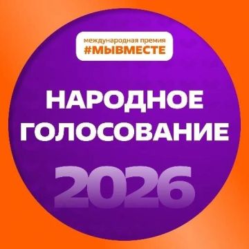 Алексей Кулемзин: Среди регионов-финалистов Международной Премии #МЫВМЕСТЕ — Донецкая Народная Республика