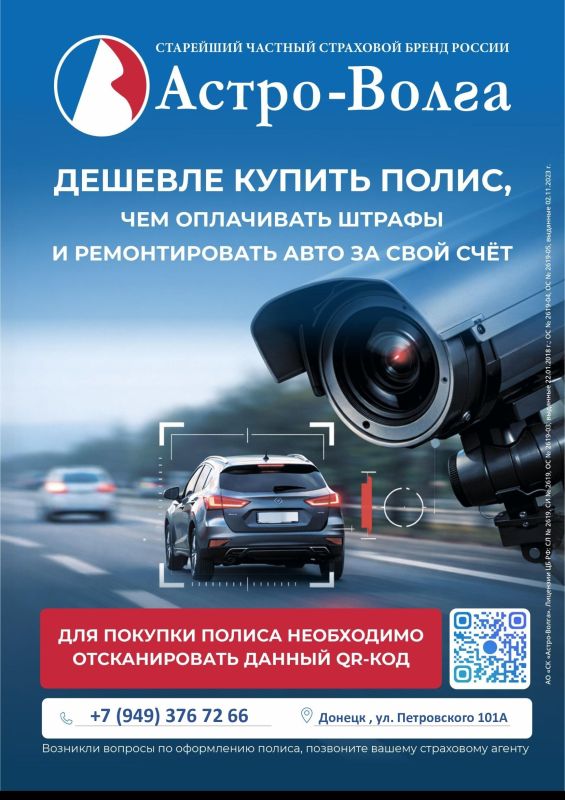 СК "Астро-Волга" предоставляет услуги страхования :