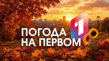 Погода в Республике на 19 сентября