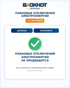 Сегодня в Донецке и Макеевке без плановых отключений электроэнергии по данным «Донецкэнерго»