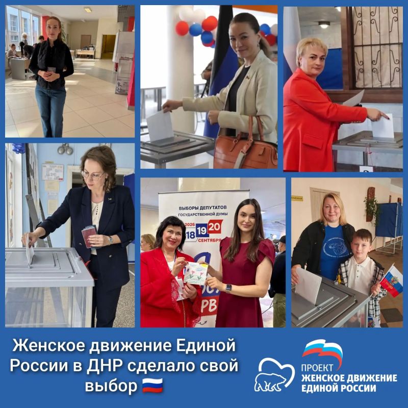 Женское движение Единой России сделало свой выбор!
