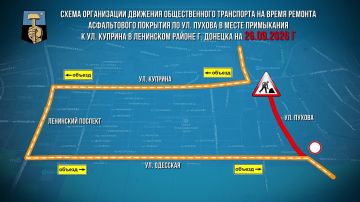 В связи с ремонтом дорожного покрытия 26 сентября в Ленинском районе Донецка вводятся временные схемы объезда