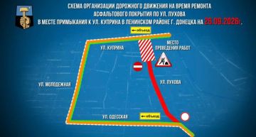 Коммунальщики закроют часть улицы Пухова в Донецке