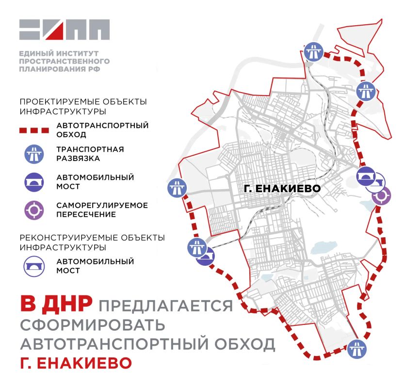 Запланировано строительство автодороги в обход г. Енакиево ДНР протяженностью около 23 км