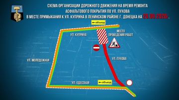 Алексей Кулемзин: Уважаемые Дончане! 26 сентября в связи с ремонтом дорожного покрытия по ул. Куприна, на пересечении с