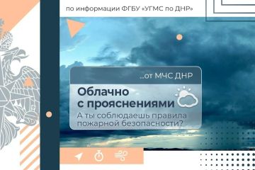 МЧС России желает энергии на весь день!
