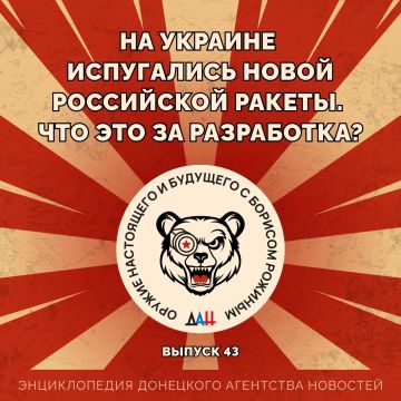 На Украине испугались новой российской ракеты