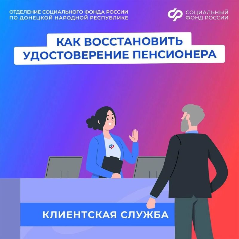 Что делать, если потеряли свидетельство пенсионера