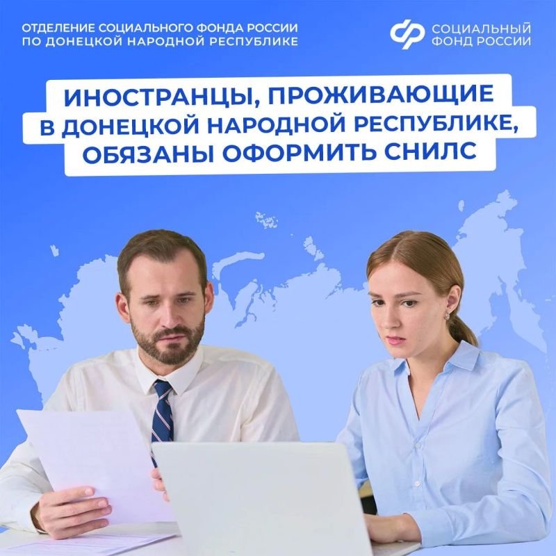 В ДНР иностранным гражданам нужен СНИЛС