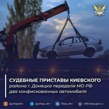 Судебные приставы Киевского района Донецка передали два конфискованных автомобиля для нужд СВО