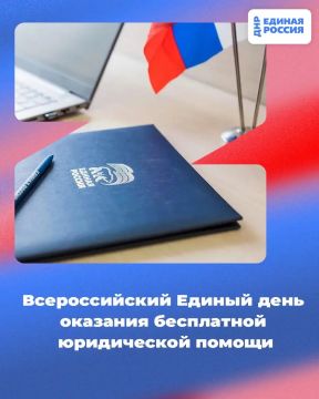 Константин Кузьмин: Друзья! Сегодня, 25 сентября, в Региональной общественной приемной Председателя партии «Единая Россия» Дмитрия Медведева пройдет Всероссийский Единый день оказания бесплатной юридической помощи